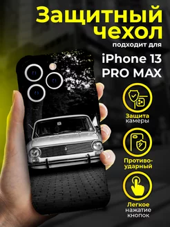 Чехол на iPHONE 13 PRO MAX силиконовый с принтом