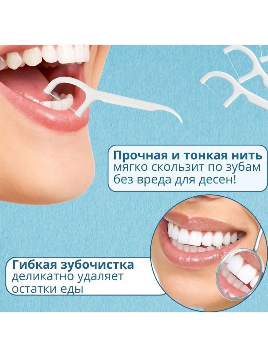 Зубочистки с зубной нитью. Зубочистка с зубной нитью. Флоссеры для зубов детские. Пластиковая зубочистка с зубной нитью. Зубочистки с зубной нитью в индивидуальной упаковке.