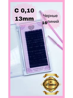 Ресницы для наращивания Enigma черные C 0.10 13mm