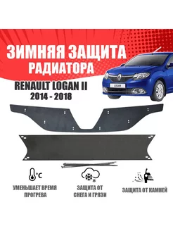 Зимняя заглушка для Renault Logan 2014-2018