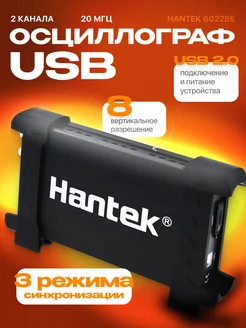 USB осциллограф Hantek 6022BE (2 канала 20 МГц)