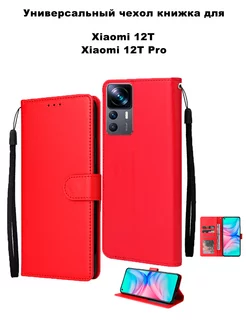 Чехол на Xiaomi 12T, Xiaomi 12T Pro красный