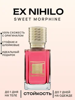 Духи оригинал Ex Nihilo Sweet Morphine 100 мл