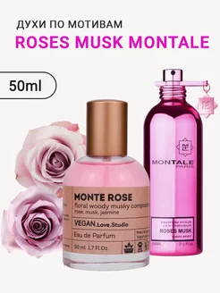 Туалетная вода женская MONTE ROSE, 50 мл