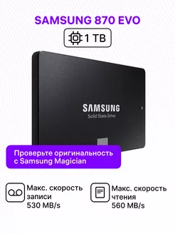 SSD накопитель 870 EVO 1000 Gb