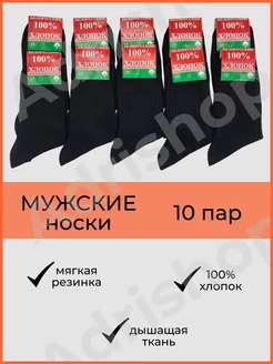 белорусские носки