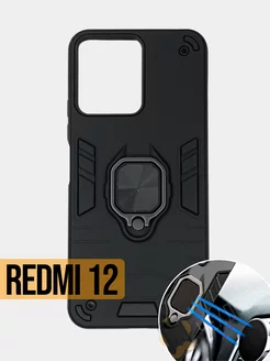 Чехол на Xiaomi Redmi 12 противоударный