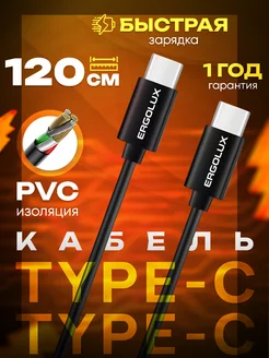 Кабель type c type-c 2 в 1