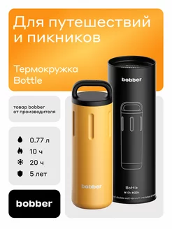 Термос для Bottle 770 мл оранжевый, подарок маме