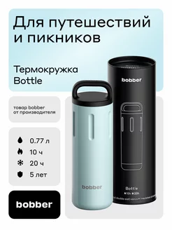 Термос для чая Bottle 770 мл голубой, подарок маме