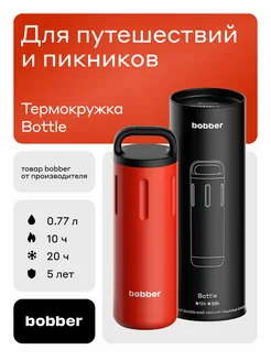 Термос для чая Bottle 770 мл красный, подарок маме