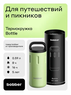 Термос для чая Bottle 590 мл мятный, для нее