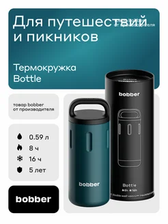 Термос для чая Bottle 590 мл темно-бирюзовый, в дорогу