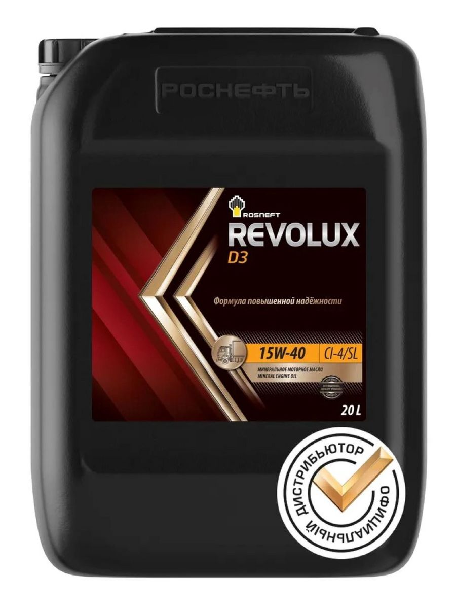 Revolux d3 15w 40. Масло трансмиссионное ТСП-15к. Роснефть 4т 10w 40. Масло Роснефть 4л. Канистра SL CV-9.