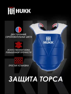 Защита торса