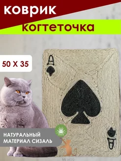 Когтеточка лежанка для кошки