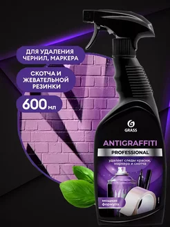 Чистящее средство для удаления пятен Antigraffiti 600 мл