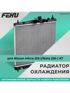 Радиатор охлаждения Nissan Micra (02-) Note (06-) AT