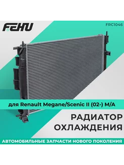 Радиатор охлаждения Renault Megane Scenic II (02-) M A