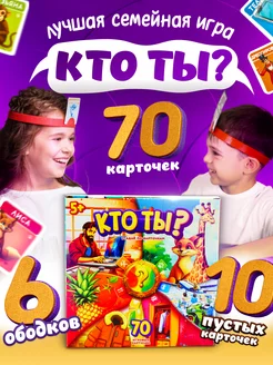 Настольная игра для детей и всей семьи