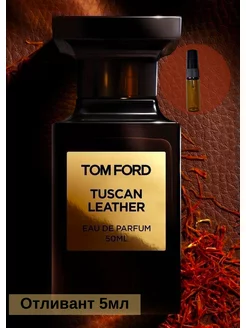 Tuscan Leather Том форд