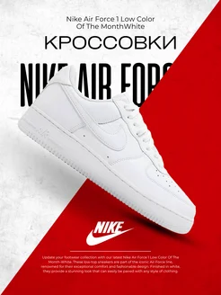 Кроссовки Air Force 1