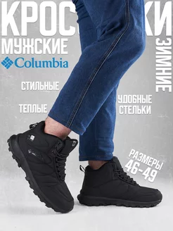 кроссовки великаны зимние с мехом columbia