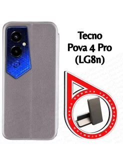 Чехол книжка на Tecno Pova 4 Pro (LG8n) (6.66")