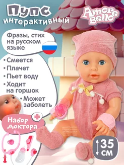 Кукла пупс интерактивная 35см, русскоязычная игрушка