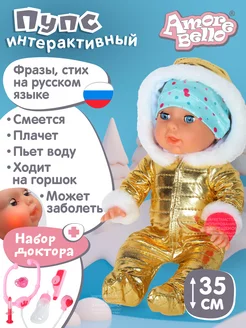 Кукла пупс интерактивная 35см, русскоязычная игрушка