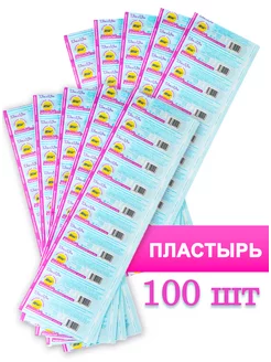 Пластырь бактерицидный лейкопластырь 1.9х7.2 см, 100 шт