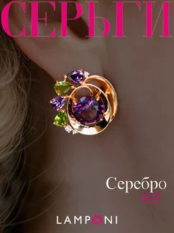 Серьги серебро 925 золотые серебряные с камнями