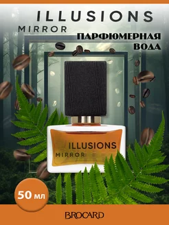 Брокард ILLUSIONS MIRROR Иллюзия Зеркало парфюмерная вода 50