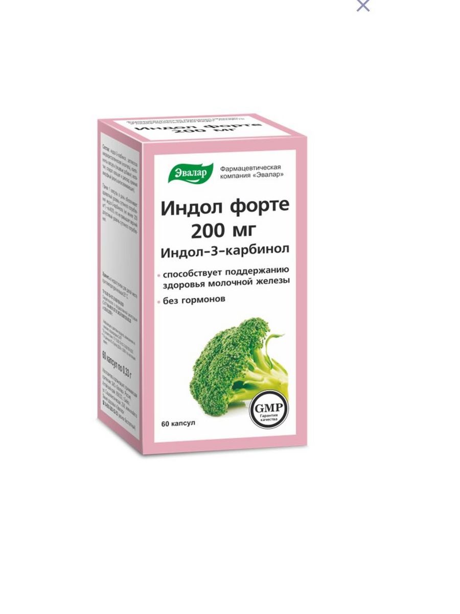 Индол форте. Индол 3 карбинол форте. Индол форте, капс №60. Индол форте Эвалар 200мг. Индол форте 200 60 Эвалар.