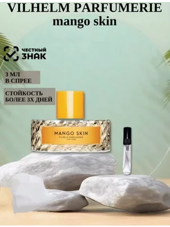 Духи MANGO масляные сладкие Mango skin