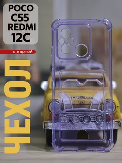 Чехол Xiaomi Redmi 12C 11A C55 с картой