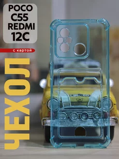 Чехол Xiaomi Redmi 12C 11A C55 с картой