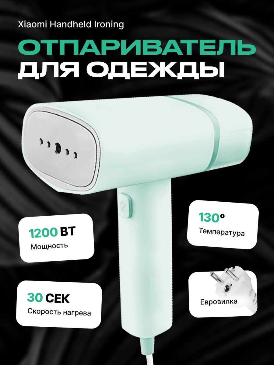 отпариватель xiaomi lofans handheld steam brush gt 302rw фото 101