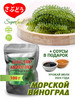 Морской виноград пищевой Уми Будо 100 гр бренд SUPERFOOD продавец Продавец № 1295383