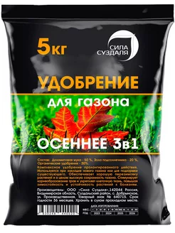 Удобрение для газона Осень 5 кг