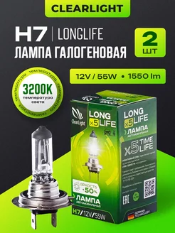 Лампочки автомобильные H7 LongLife комплект 2шт