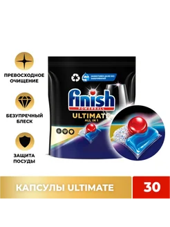 Таблетки для посудомоечной машины Финиш Ultimate 30 шт