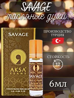 Масляные духи Savage 6 мл AKSA