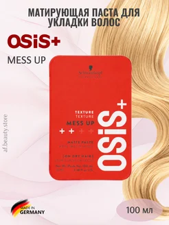 OSIS Mess Up Матирующая паста для укладки волос 100 мл