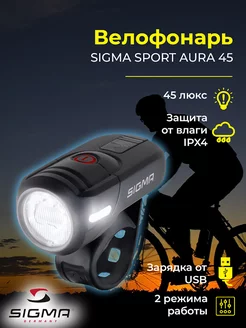 Фонарь на велосипед передний SPORT AURA 45 USB