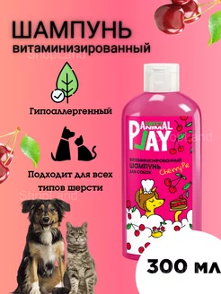 Шампунь для собак и кошек Animal Play