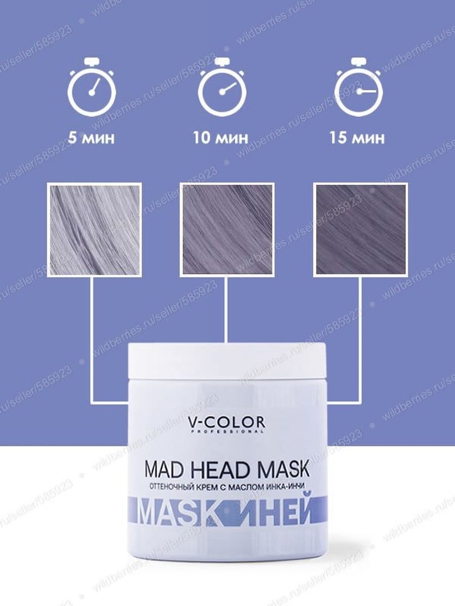 Colour mask отзывы