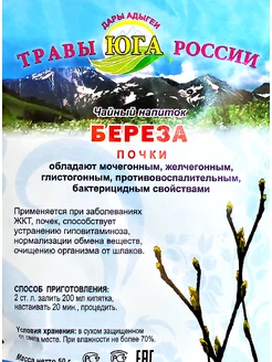 Береза почки, 50 гр