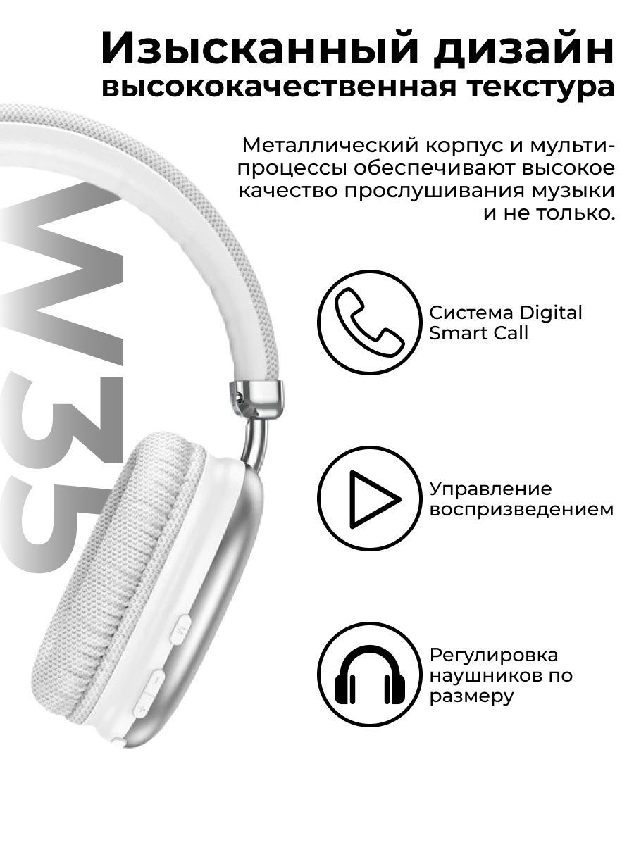 Наушники беспроводные большие hoco w35 max. Беспроводные наушники Hoco w35. Hoco w35 наушники обзор. Гарнитура Bluetooth es35 Hoco. Hoco w35 кнопки.