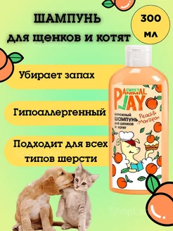 Шампунь для щенков и котят Animal Play 300 мл